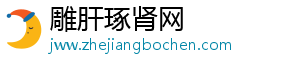 乌加特拦截后分球霍伊伦打门被扑，裁判吹罚犯规在先-雕肝琢肾网